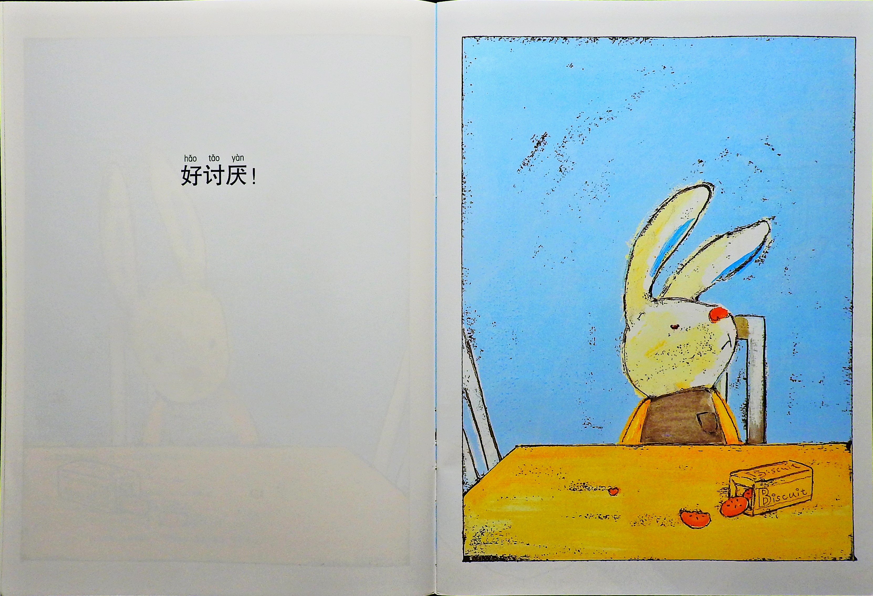 我讨厌妈妈 (04),绘本,绘本故事,绘本阅读,故事书,童书,图画书,课外阅读